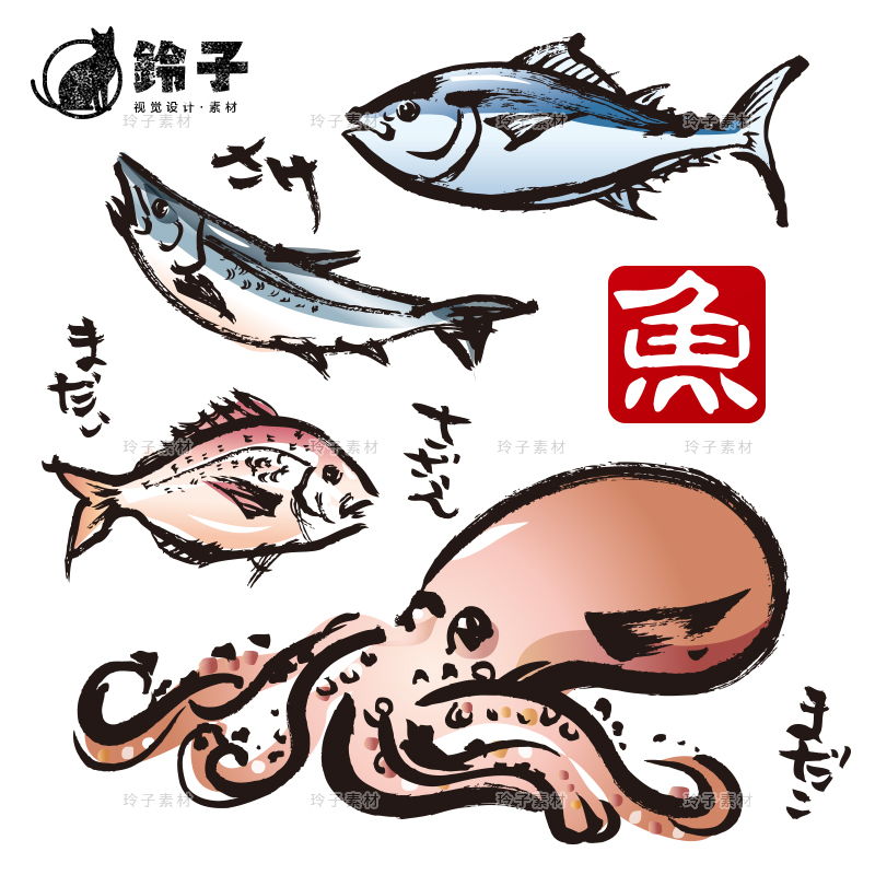 日式手绘章鱼金枪鱼秋刀鱼螃蟹海鲜PS包装插画图案AI矢量PNG素材