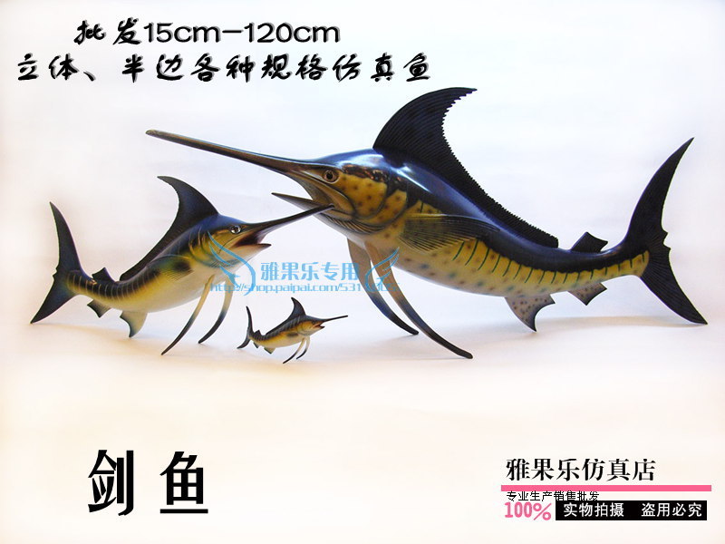 仿真剑鱼旗鱼热带鱼大型塑料鱼模型餐厅商场水族馆摆设1.2米装饰