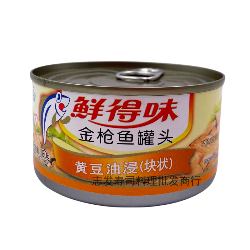 鲜得味原味金抢鱼罐头180克 金枪鱼罐头 黄豆油浸吞拿鱼罐头