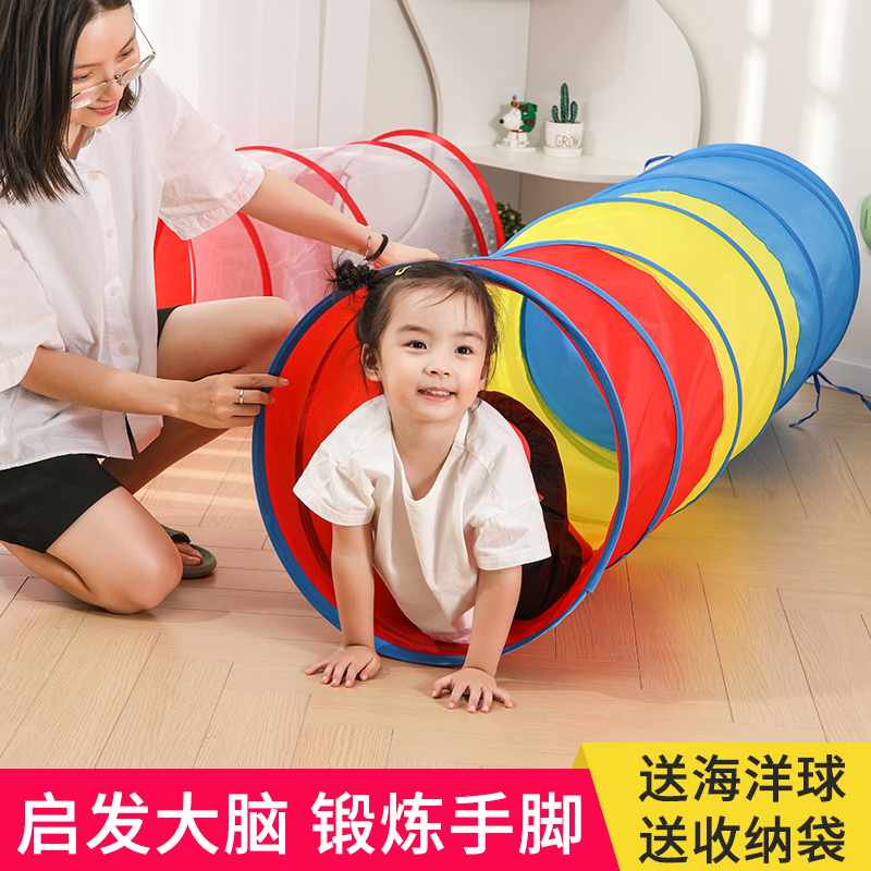 儿童阳光彩虹隧道玩具钻洞爬行筒幼儿园早教感统训练婴儿室内爬筒
