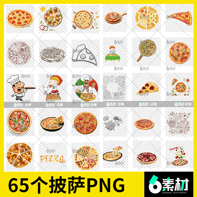 手绘卡通披萨意大利西餐比萨饼榴莲png格式免抠图片海报设计素材