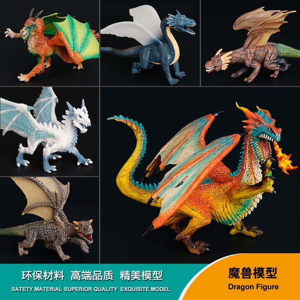 儿童玩具魔兽仿真动物模型火龙海龙三头龙狂野龙冰霜巨龙神话飞龙