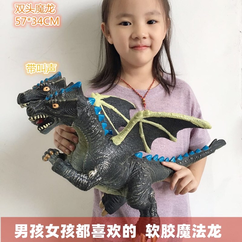 大号软胶西方魔龙双头飞龙怪兽会叫龙三头龙恐龙发声玩具