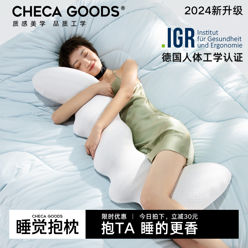 床上长条睡觉孕妇夹腿人体工学大抱枕成人女生睡觉侧睡专用男生款