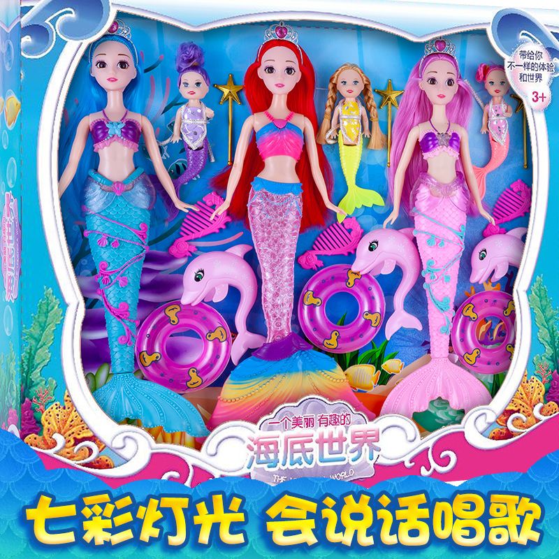 七彩闪光人鱼公主美人鱼玩具3D真眼洋娃娃公主女孩儿童生日礼物