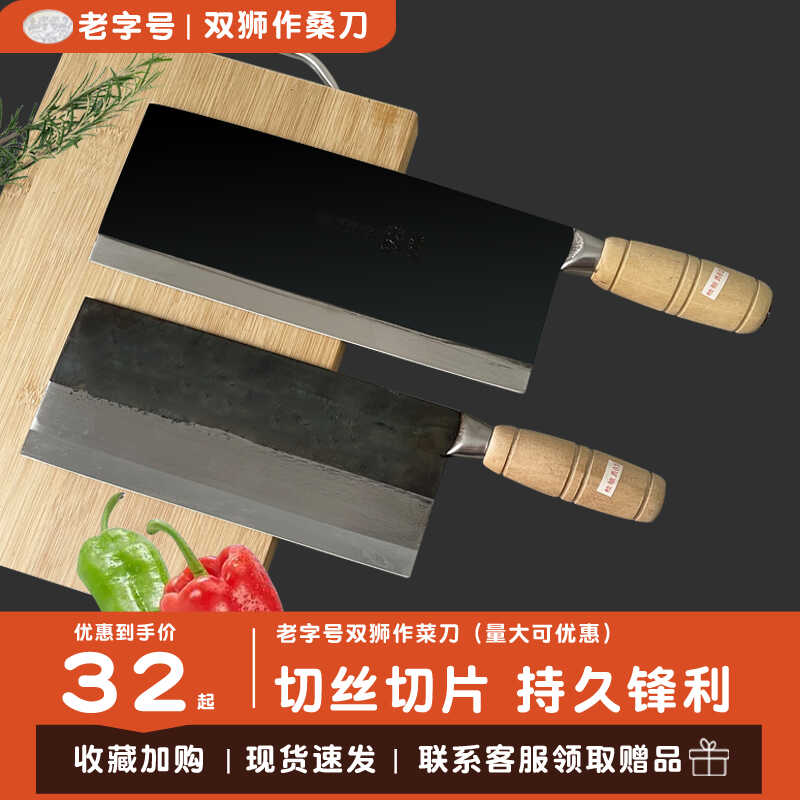 广州双狮锋钢桑刀厨师专用双狮菜刀桑刀切片刀菜刀老式铁菜刀切