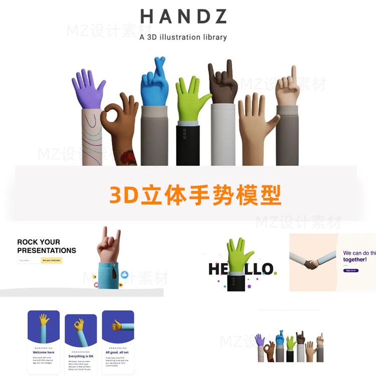 Blender卡通手势3D模型点赞握手大拇指免扣PNG图片设计sketch素材