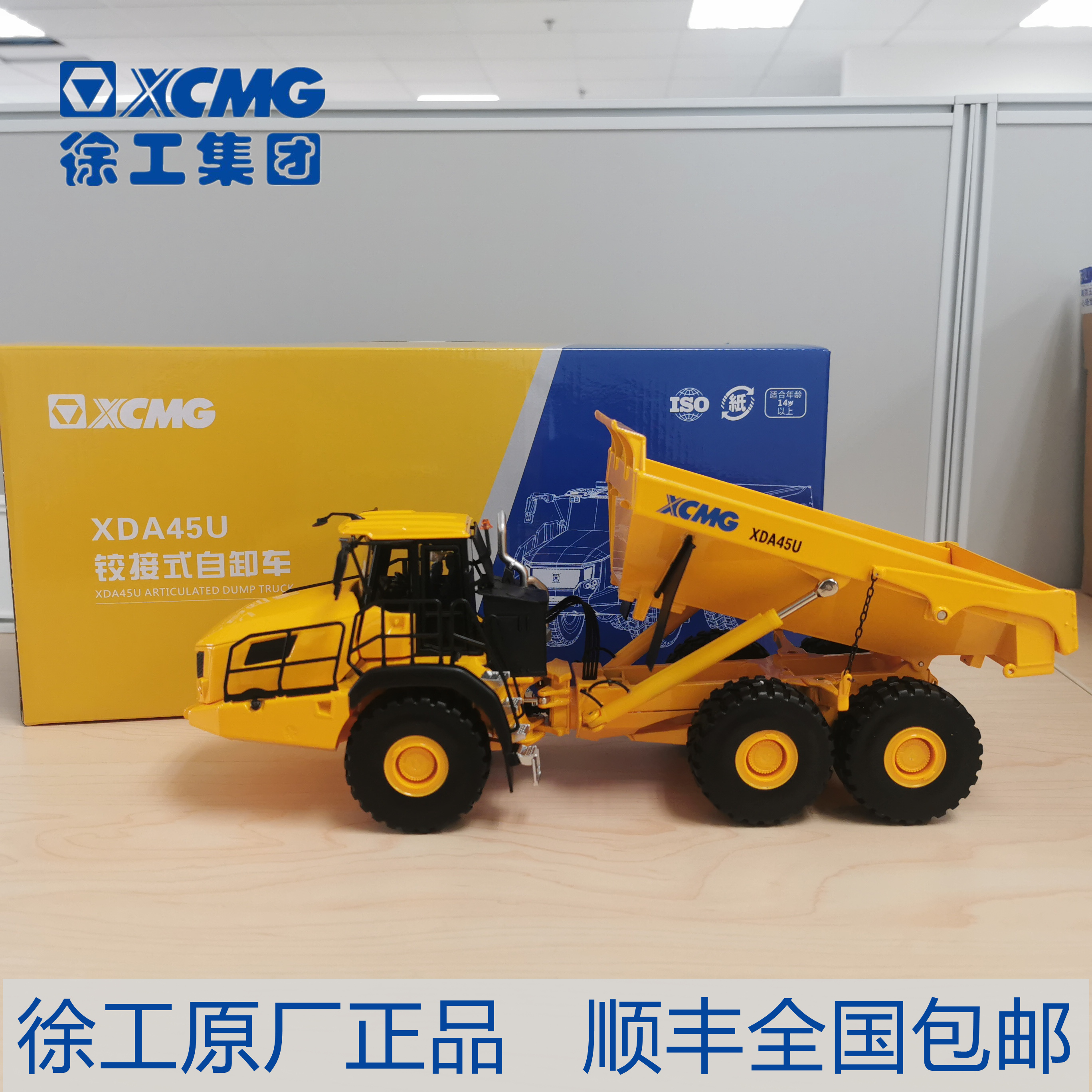徐工XDA45U铰接式自卸车模型合金材质静态摆件国产儿童玩具以上