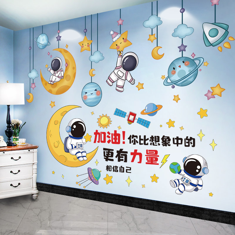 卧室男孩儿童房间布置墙贴画太空主题装饰幼儿园环创六一儿童节