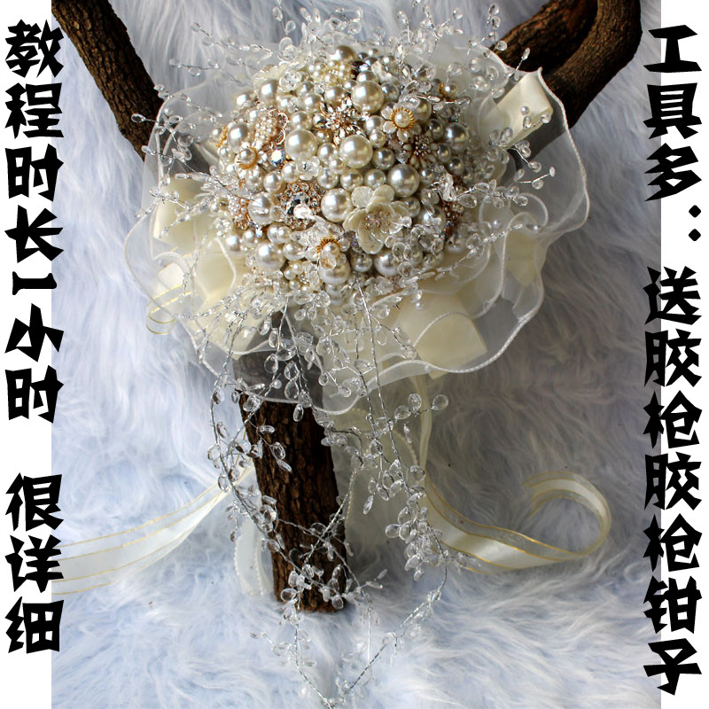 珍珠轻奢手捧花皇冠自制高级新娘结婚婚纱水晶权杖手工DIY材料包