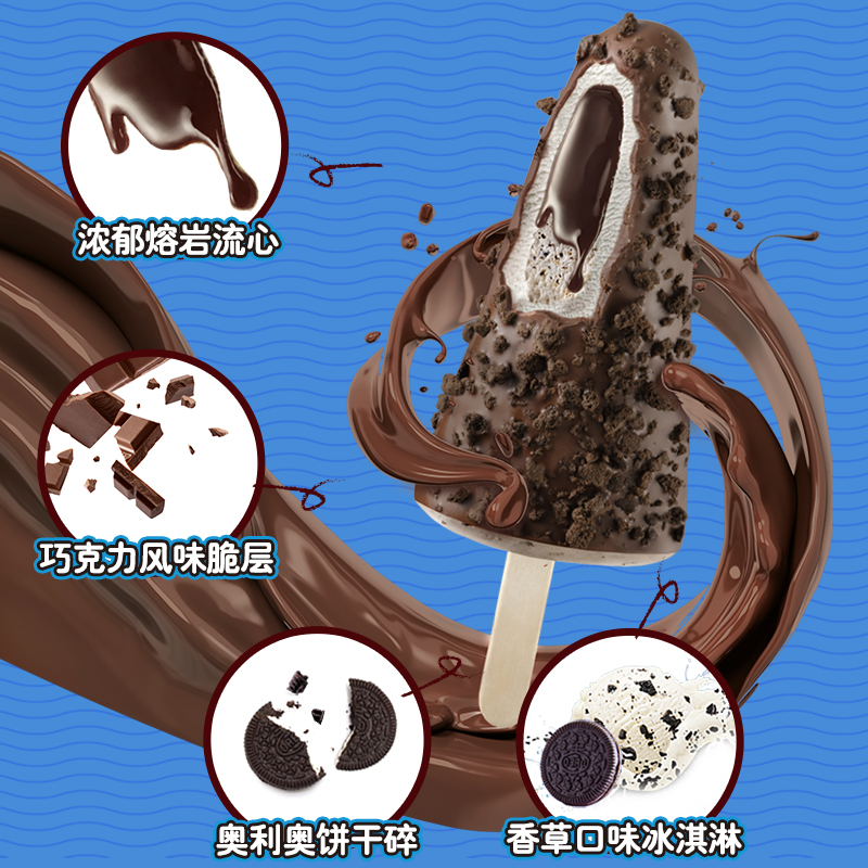 2021新品可爱多棒棒流心脆奥利奥草莓牛轧糖巧克力冰淇淋雪糕1支
