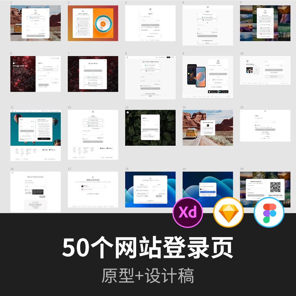50个网站登录注册页设计 | 网页设计Figma、Sketch、XD模板