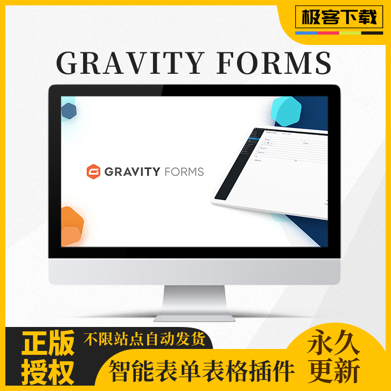 Gravity Forms表单插件 WP高级可视化表单表格插件登录注册询盘