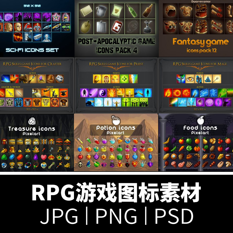 游戏图标素材RPG像素复古PSD分层源文件UI技能装备食物欧美风PNG