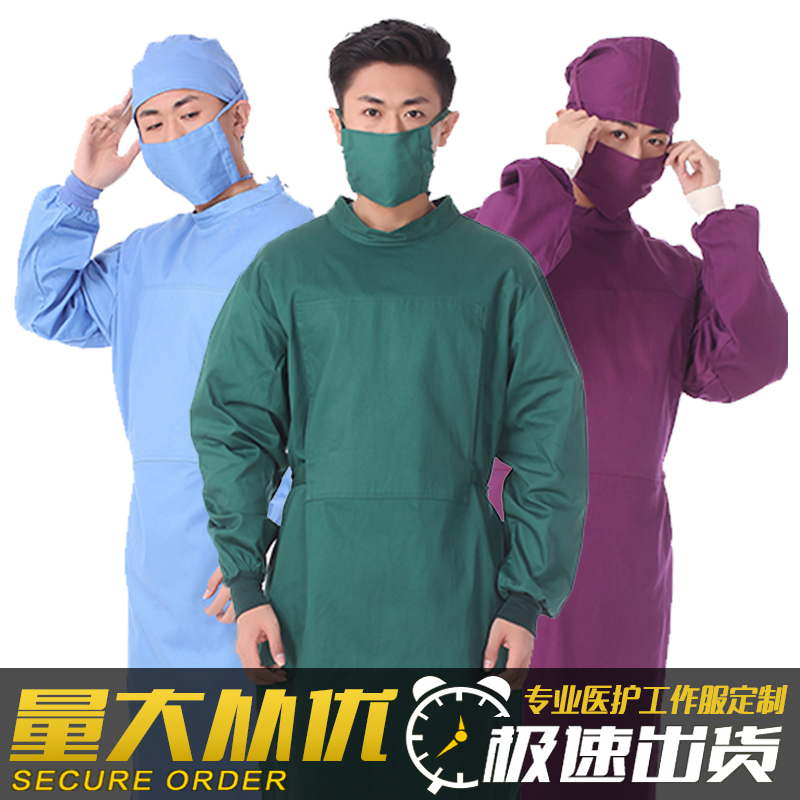 手术衣纯棉长袖男女医生手术室工作服墨绿蓝紫色加厚反穿隔离衣