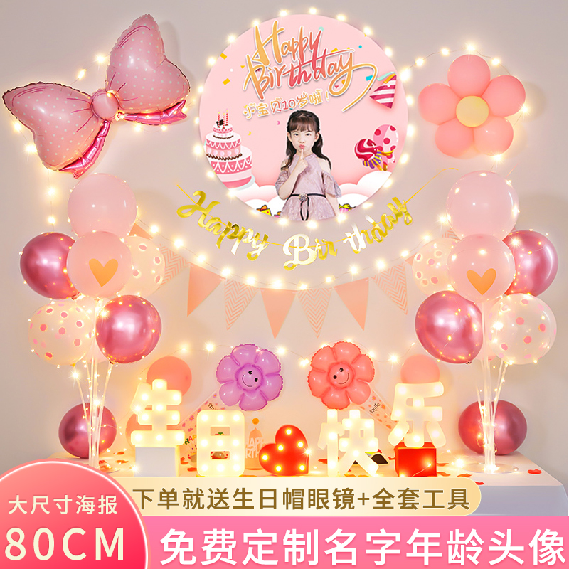 女孩生日快乐派对10周岁气球背景墙装饰场景布置海报十二岁挂布