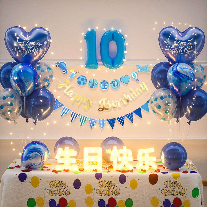 生日装饰场景布置男孩10气球男童派对十岁快乐背景墙儿童孩子海报