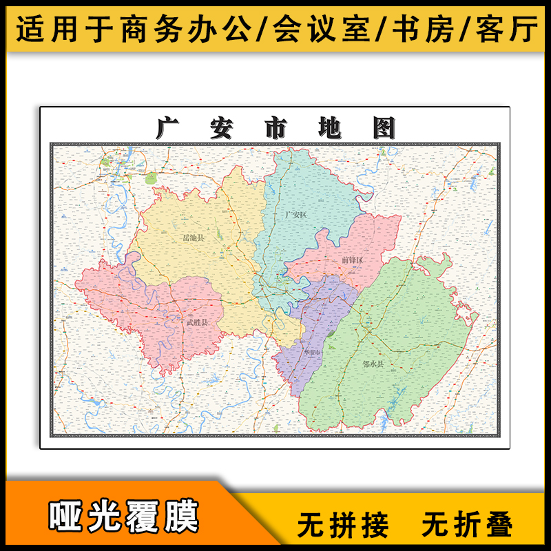 广安地图行政区划