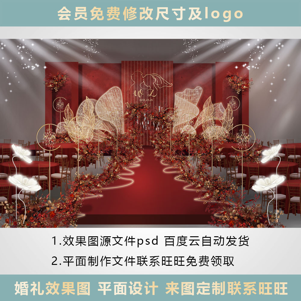 红色翅膀舞台婚礼效果图平面喷绘背景KT板PSDc1