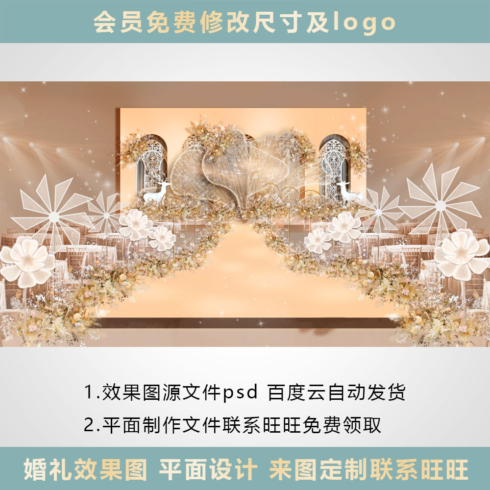 香槟色蝴蝶翅膀道具舞台婚礼效果图平面喷绘背景KT板PSDc97