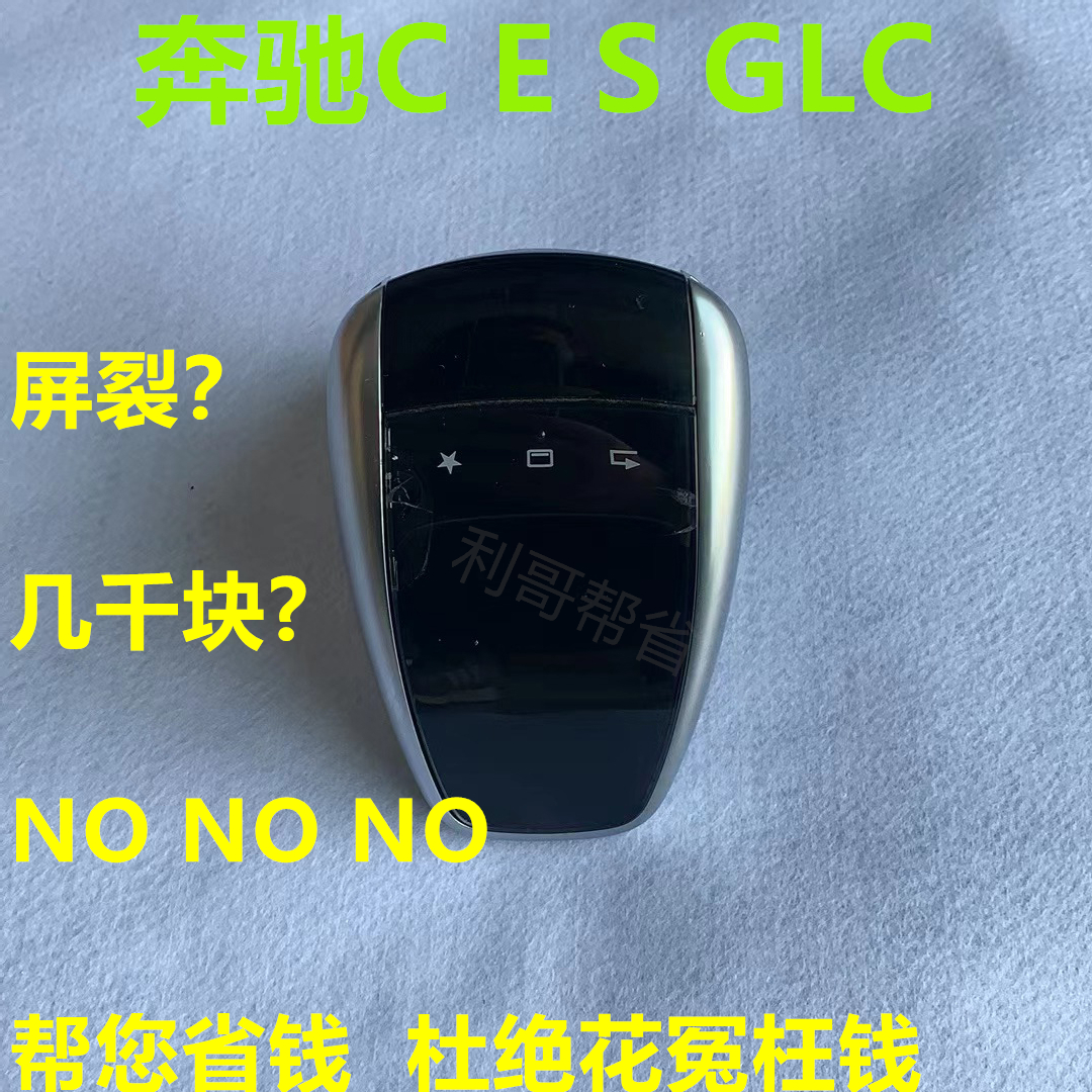 适用奔驰中控鼠标GLC GLE GLS多媒体开关面板C200L C260 E300S400