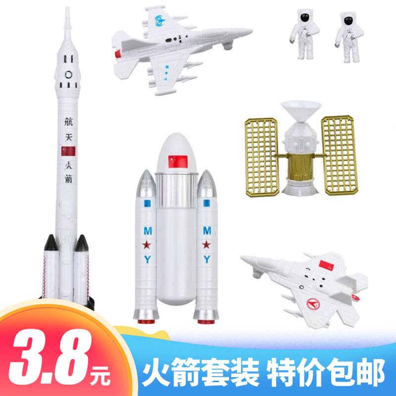 航天飞机7件套宇航员星球火箭蛋糕装饰品摆件航空模型探险火箭