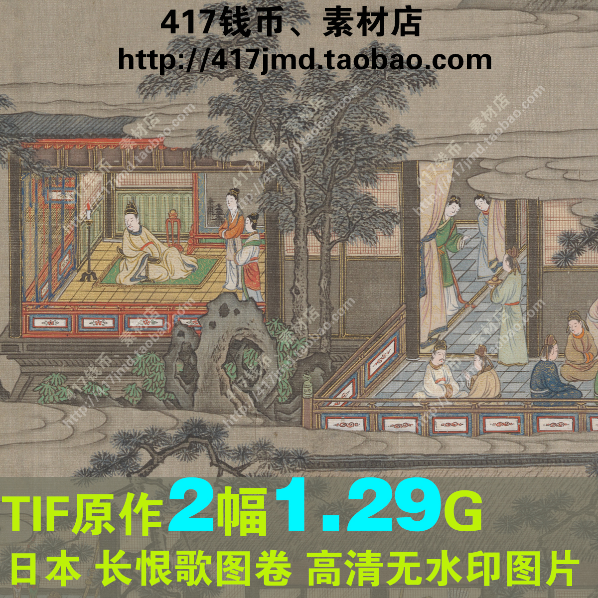 [古早图 图谱]江户时期 狩野山雪 长恨歌图卷 图片临摹喷绘素材