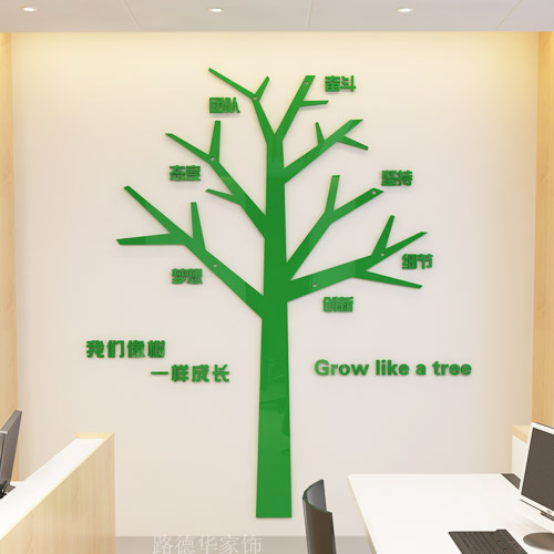 3D亚克力水晶立体墙贴企业公司商务会议室励志成长树团队打气书房