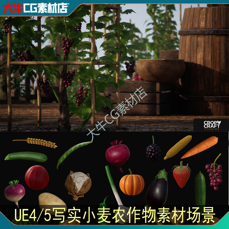 UE5虚幻4 农作物菜园土地棉花小麦子水稻西瓜苗蔬菜素材场景