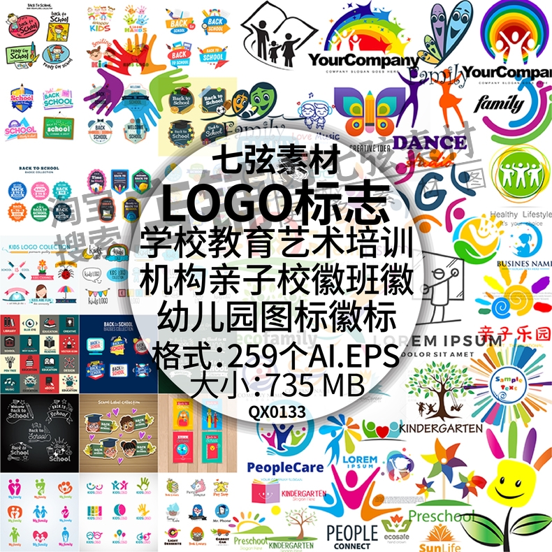 亲子营幼儿园学校教育艺术培训早教图标徽标标志LOGO矢量设计素材