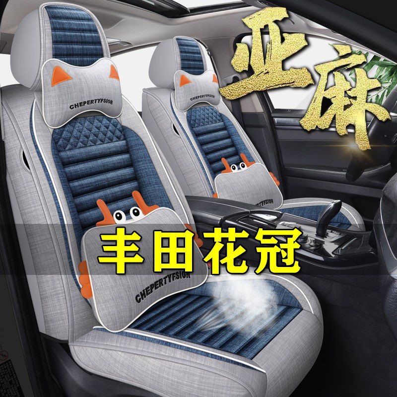 丰田花冠全包围汽车坐垫四季通用2009/10/11/13款座套专用座椅套