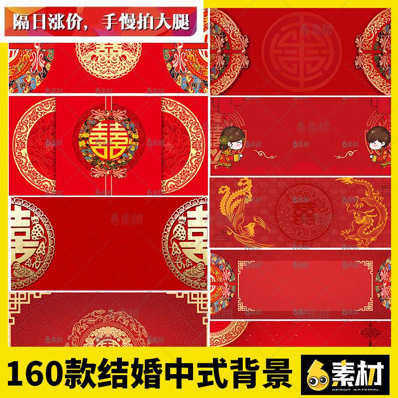 红色中式婚礼结婚婚庆新郎新娘中国风双喜字影楼背景图片素材jpg
