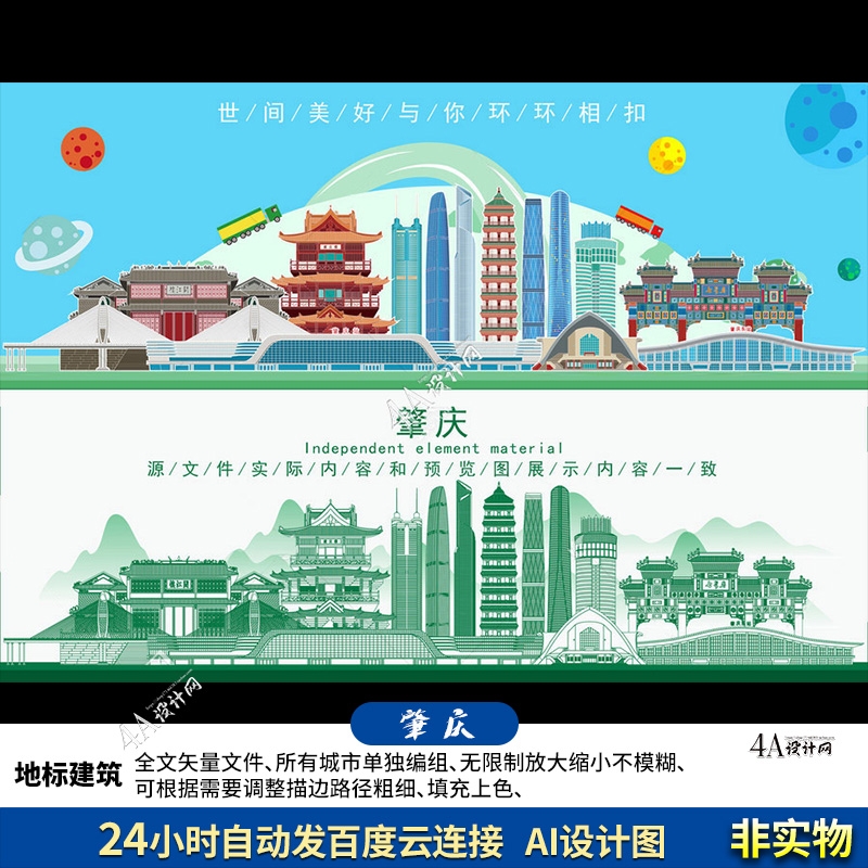 D453肇庆AI矢量地标旅游建筑海报设计线稿图城市剪影手绘插画印象