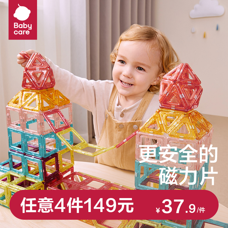 【149元任选4件】babycare儿童磁力片兔子玩偶超级飞侠玩具水彩笔