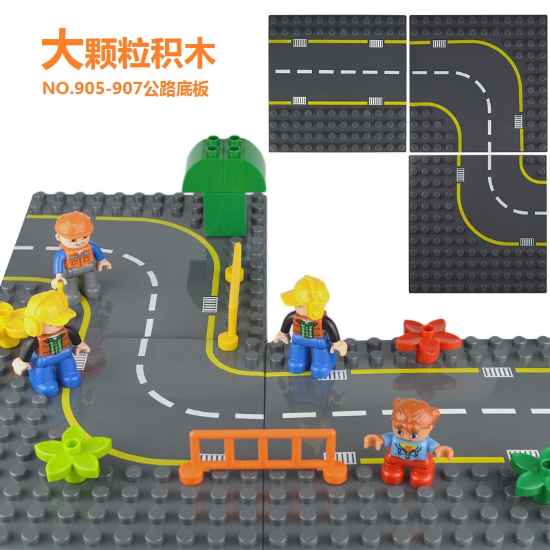 兼容乐高大颗粒积木公路底板益智轨道搭建道路交通场景幼儿园教具