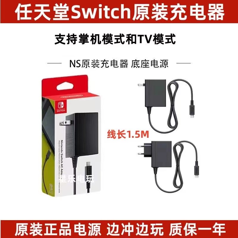海外switch充电器电源适配器底座nslite快速充电线日港版国行oled
