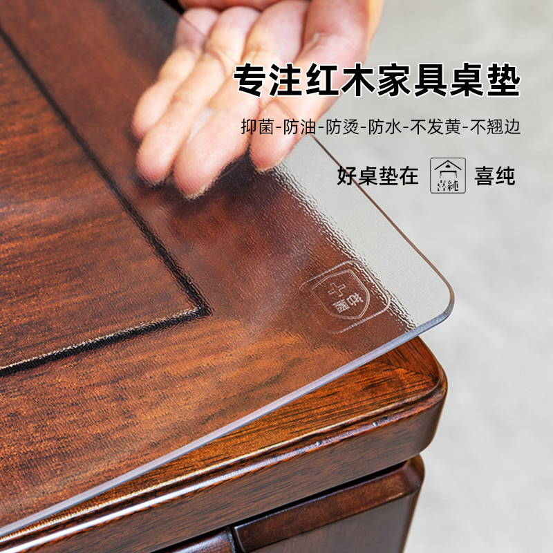 中式红木家具透明桌布防油防烫加厚软玻璃防水pvc易擦免洗茶几垫