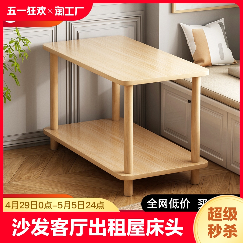 小桌子沙发边几家用客厅小户型茶几床头置物架方桌简易茶桌实木