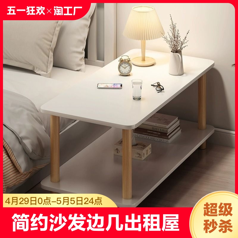 床头柜出租房用现代简约实木小茶几小桌子简易卧室小型床头置物架