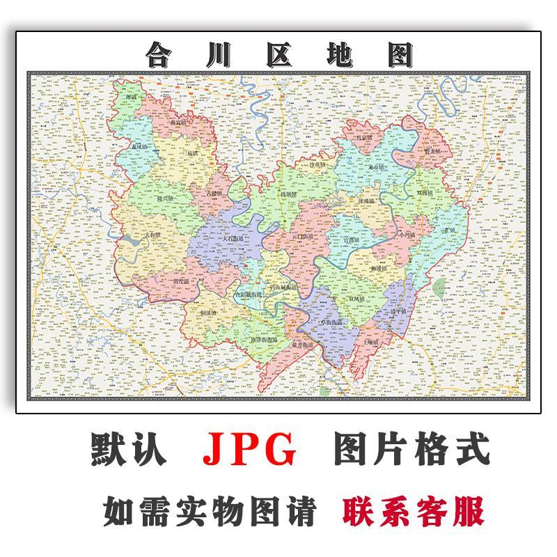 合川区地图交通JPG素材电子版可定制区域划分重庆市高清图片素材
