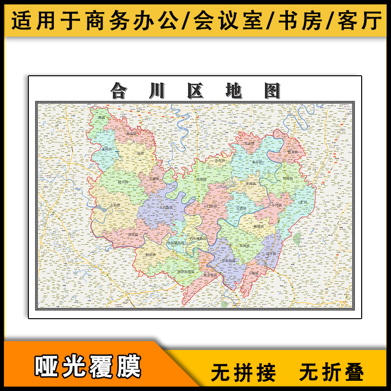 合川地图全图高清版