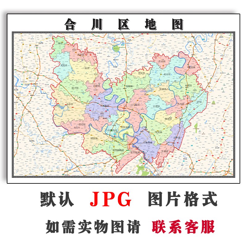 合川区地图行政区划重庆市JPG高清图片2023年