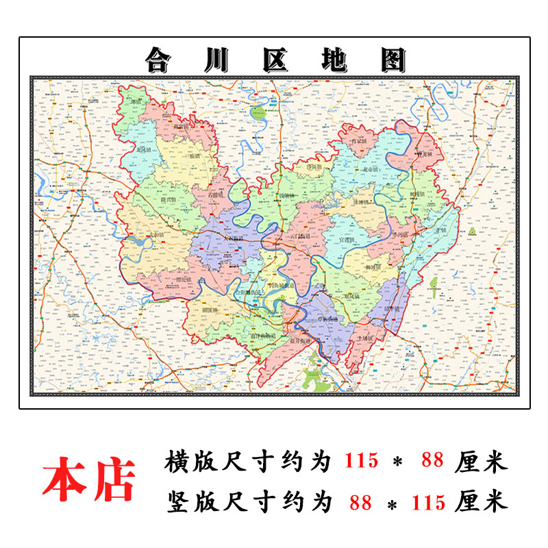 合川区地图全图