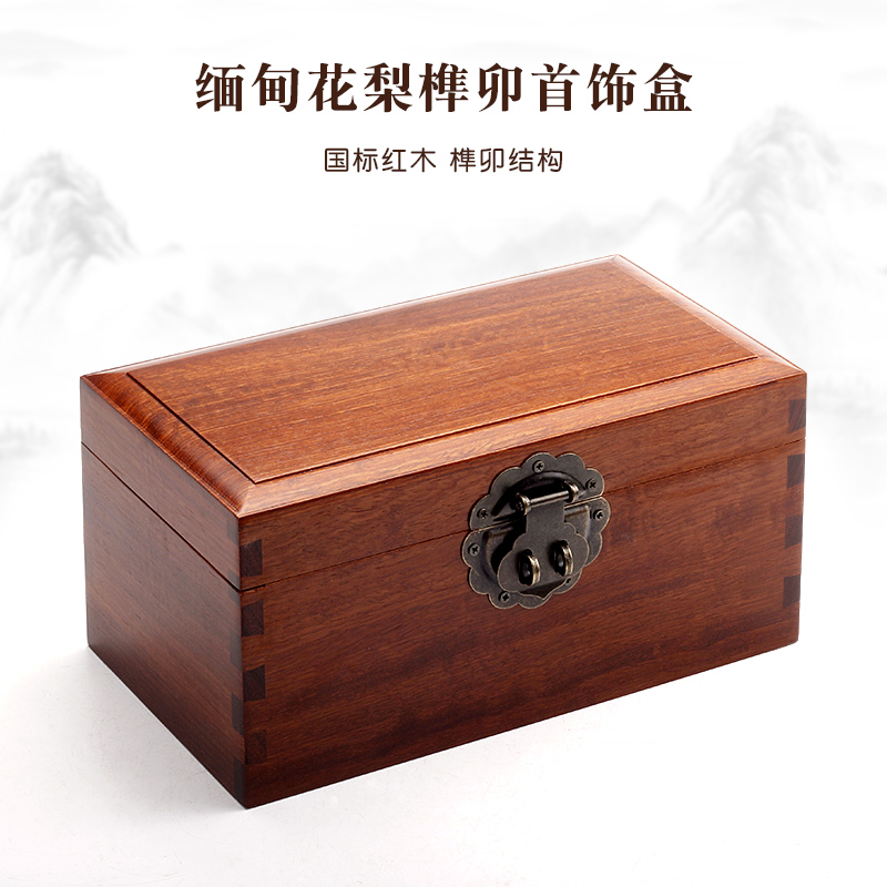 实木首饰盒缅甸花梨榫卯红木制盒子收纳盒子定做规格长方形礼品盒