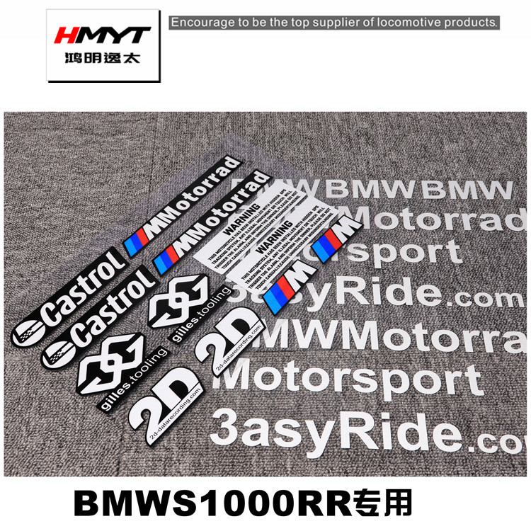 适用于宝马摩托贴纸 BMWS1000RR双R改装侧板下护板反光贴花纸车贴
