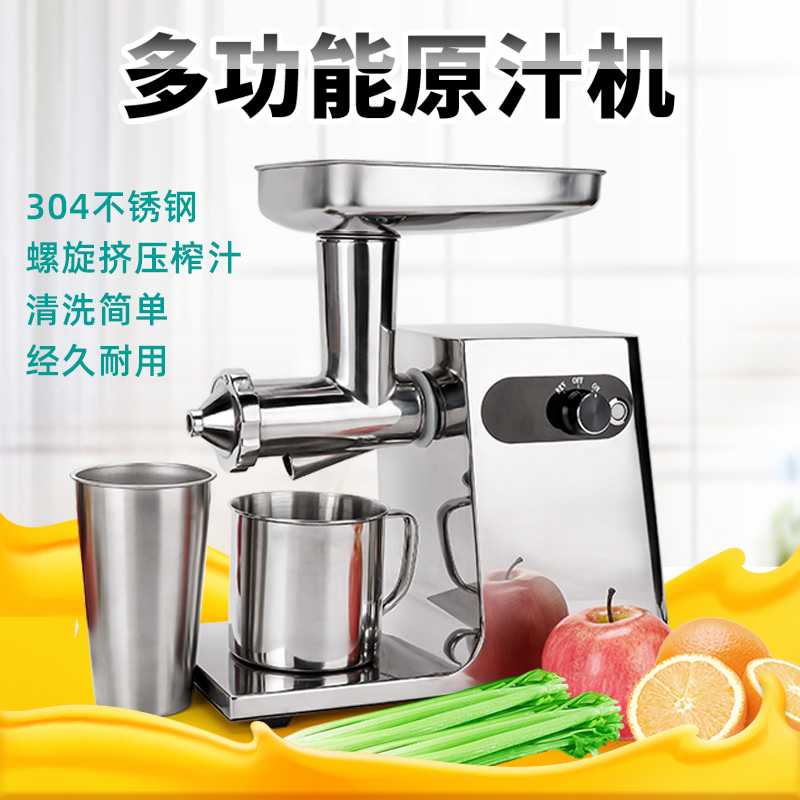 全不锈钢榨汁机自动商用电动原汁机器水果蔬菜小麦草生姜石榴橙子