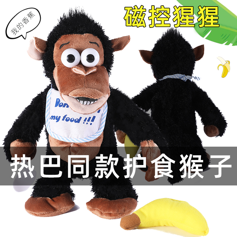 儿童电动毛绒会哭的猩猩迪丽热巴同款生日抢走拿走香蕉的猴子玩具