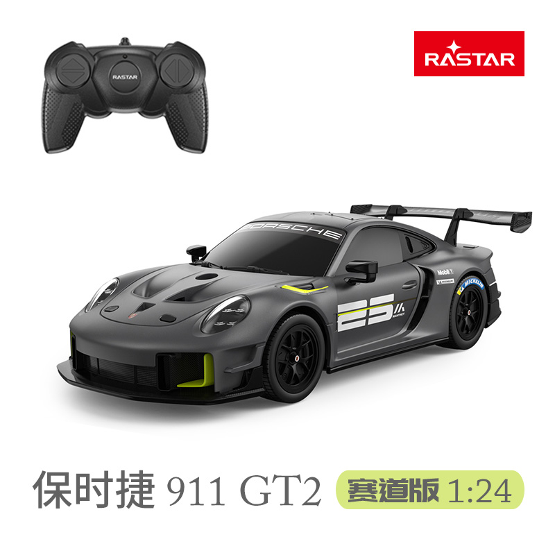 RASTAR/星辉 1:24保时捷911 遥控汽车赛车模型玩具男孩充电