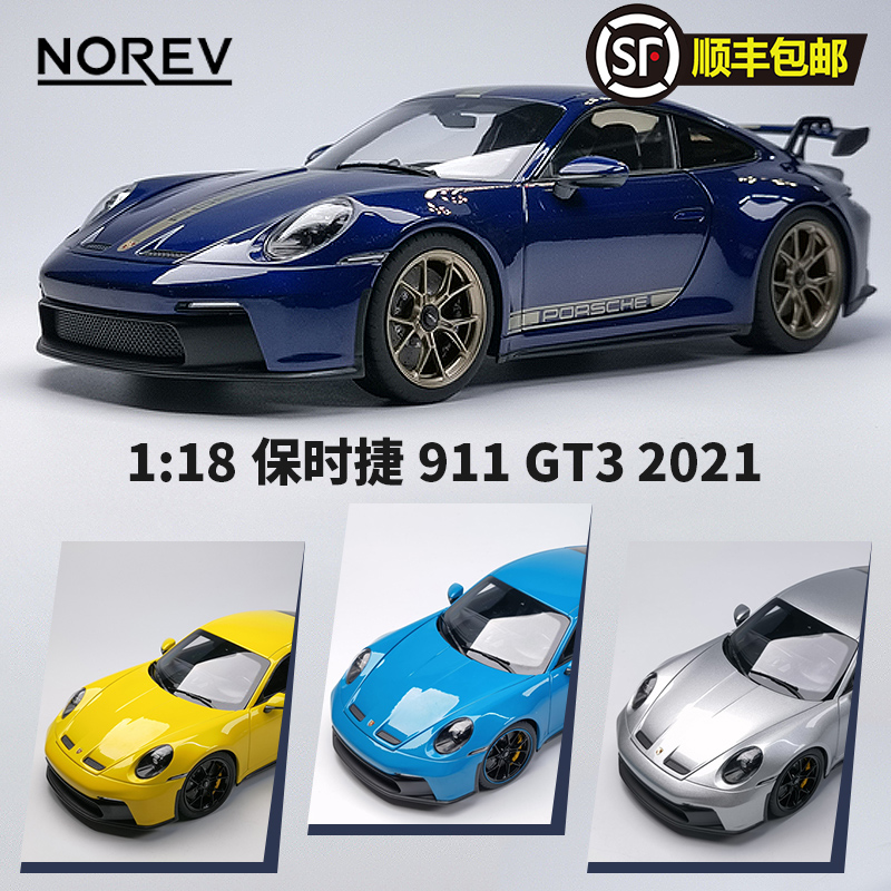 NOREV 诺威尔 1:18保时捷911 992 GT3 2021合金汽车模型 礼品摆件