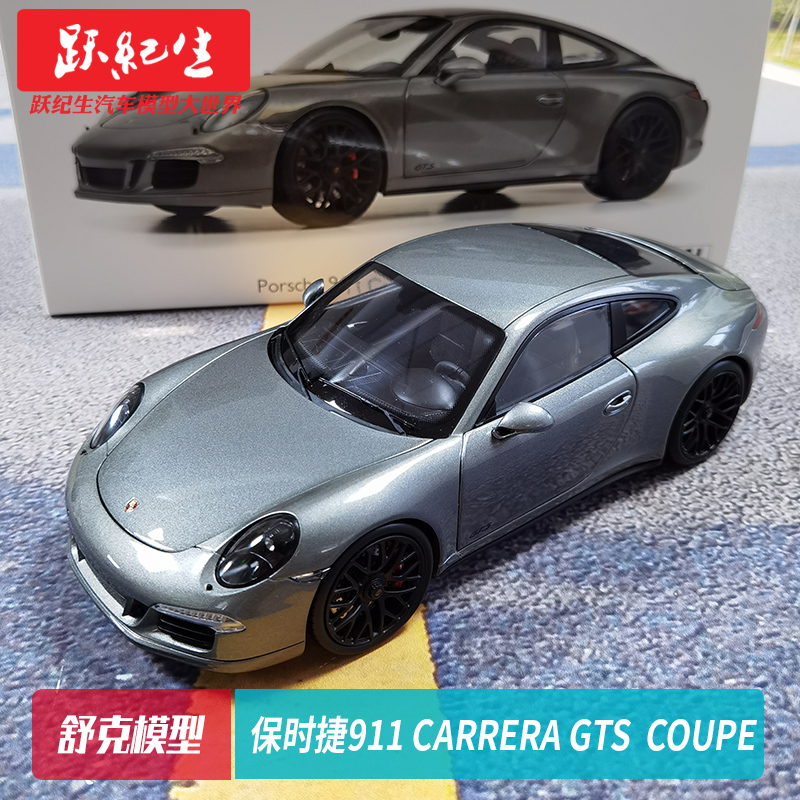 舒克 1:18 保时捷911 Carrera GTS coupe 991.1 合金汽车模型车模